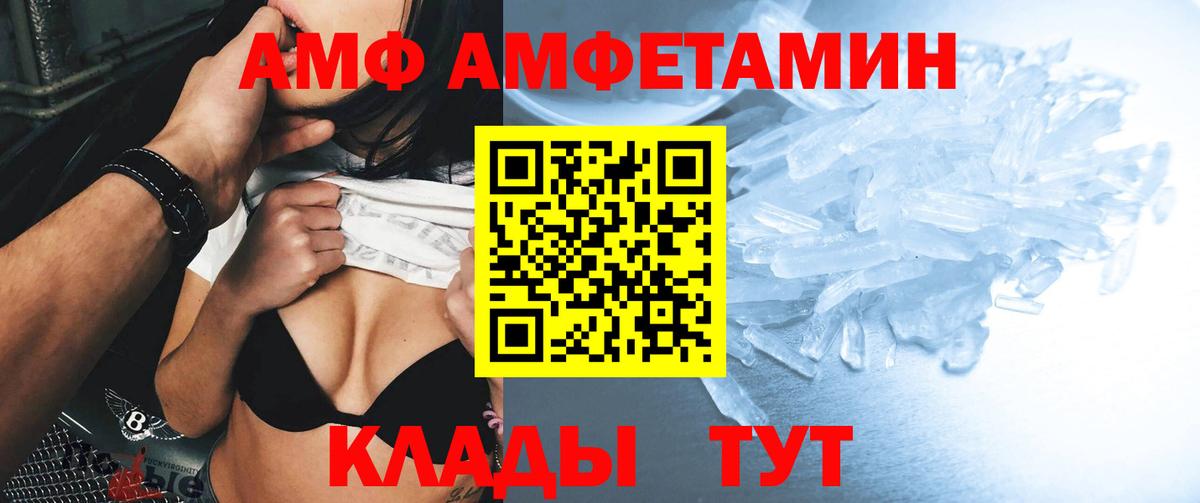 Амфетамин Розовый Лесосибирск