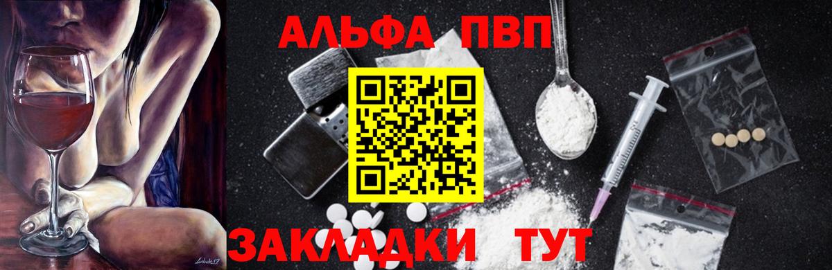 A PVP Соль  А ПВП СК КРИС  Alpha-PVP  где продают наркотики  Альфа ПВП Crystall  Лесосибирск 