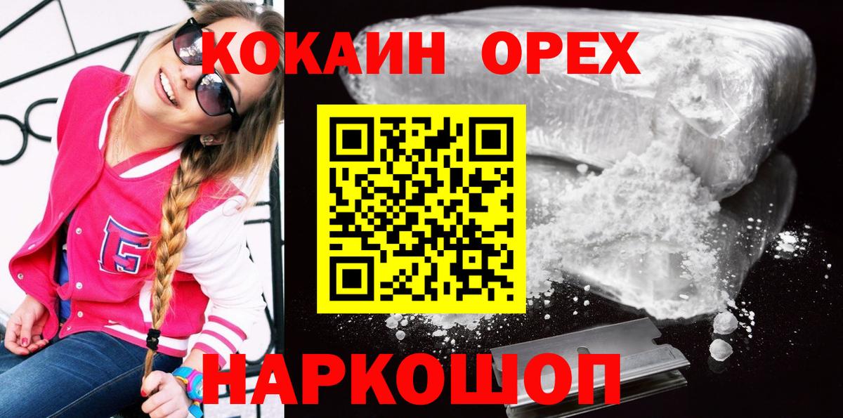 Cocaine Fish Scale Лесосибирск