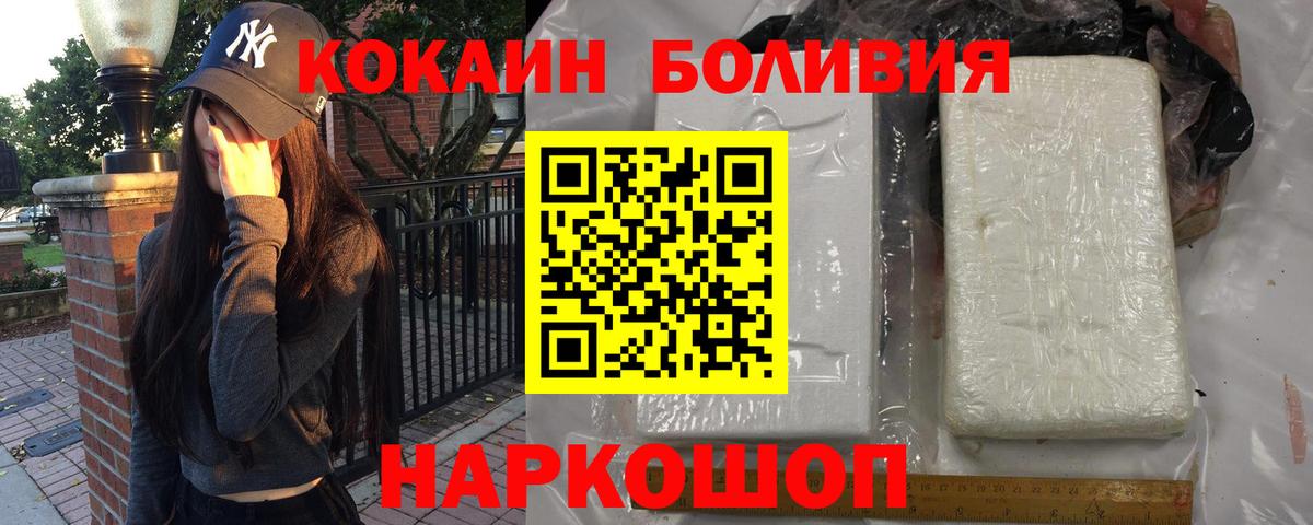 Cocaine  Кокаин Fish Scale  Лесосибирск  Cocaine VHQ 