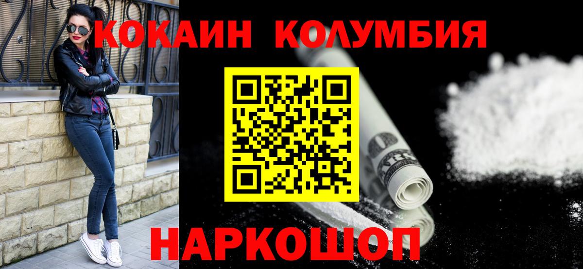 Cocaine  COCAIN Columbia  COCAIN Эквадор  Вход с VPN  Лесосибирск 