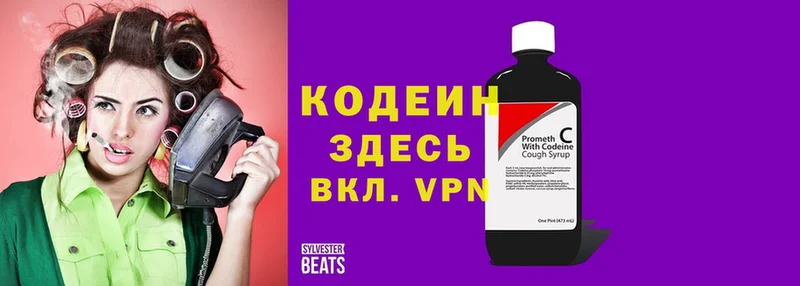 Codein Purple Drank  Лесосибирск 