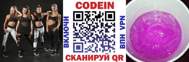 что такое наркотик  Лесосибирск  Codein Purple Drank 