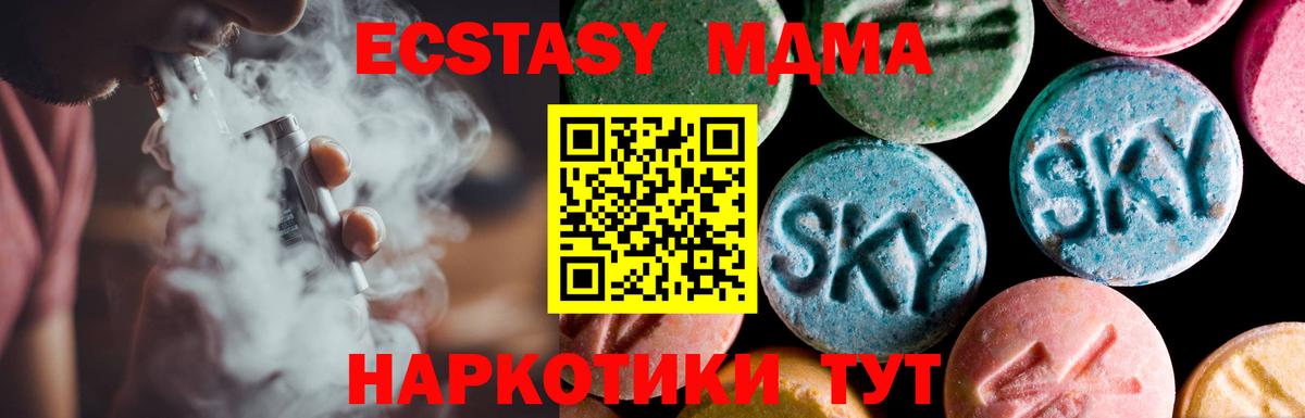 Ecstasy 250 мг  ЭКСТАЗИ TESLA  Ecstasy  Лесосибирск 