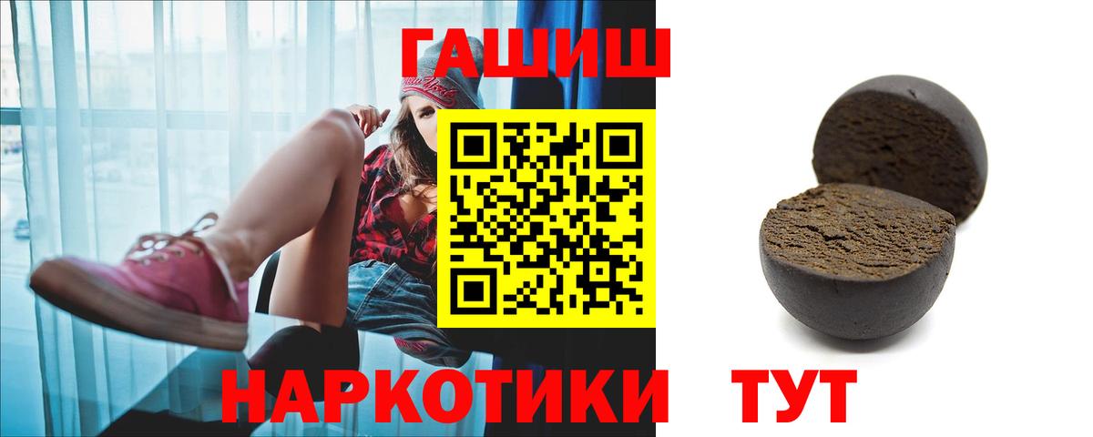 ГАШИШ гашик Лесосибирск