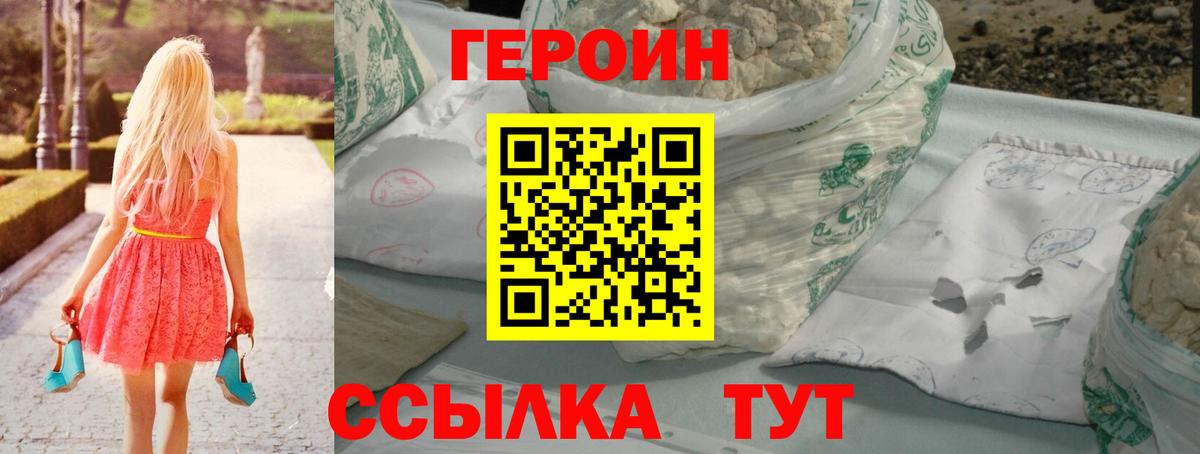 ГЕРОИН Афган Лесосибирск