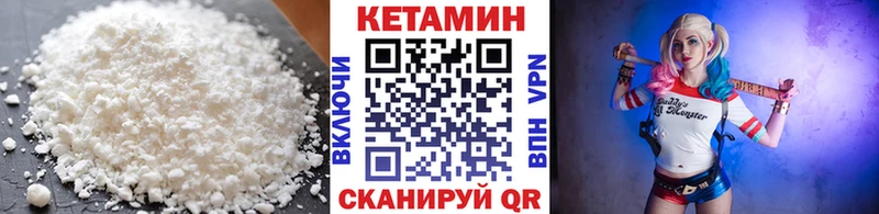Кетамин VHQ  цена   Лесосибирск 