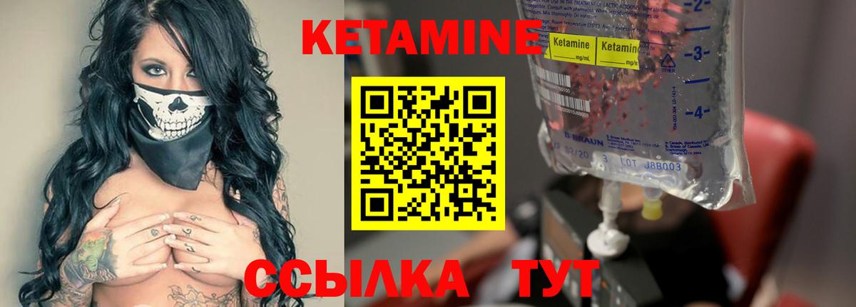 КЕТАМИН ketamine  Вход с VPN  Лесосибирск  Кетамин VHQ 