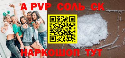 гашик Балаково