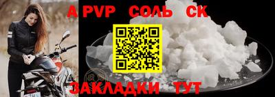 a pvp Канаш