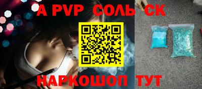 a pvp Канаш