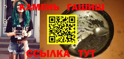 гашик Балаково