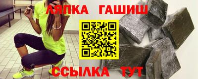 гашик Балаково