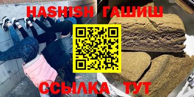 гашик Балаково