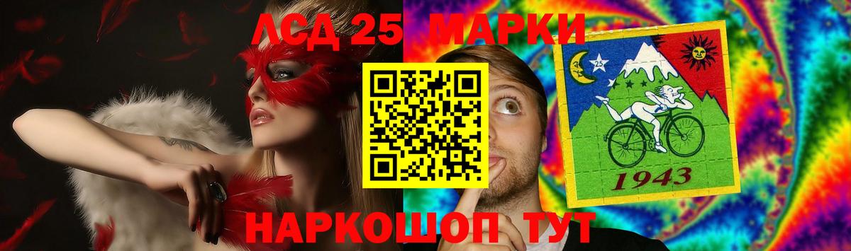 LSD-25 экстази кислота  LSD-25 экстази  Лесосибирск 