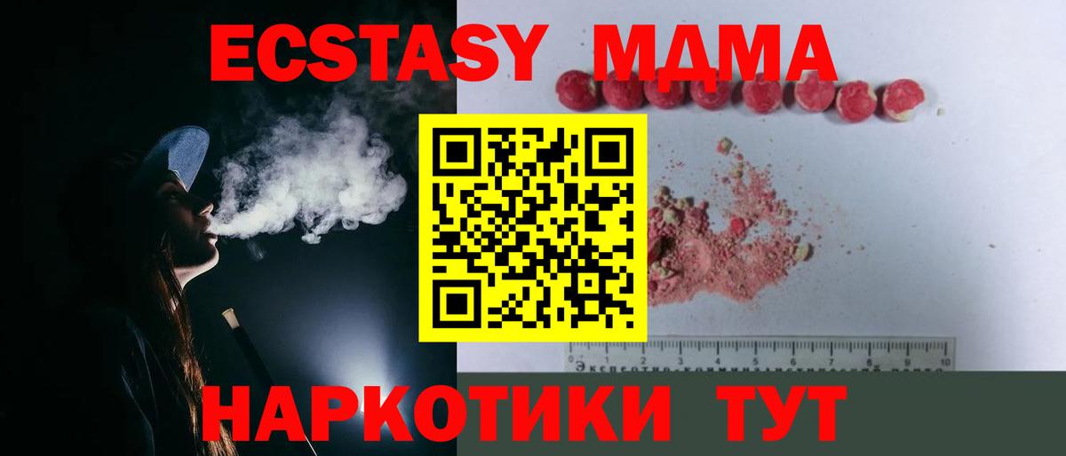 Лесосибирск  МДМА кристаллы  Вход с VPN 
