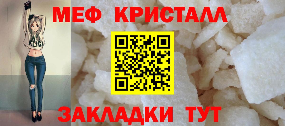 МЕФ мука Лесосибирск