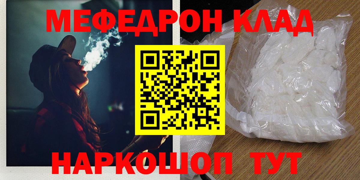 Мефедрон Лесосибирск