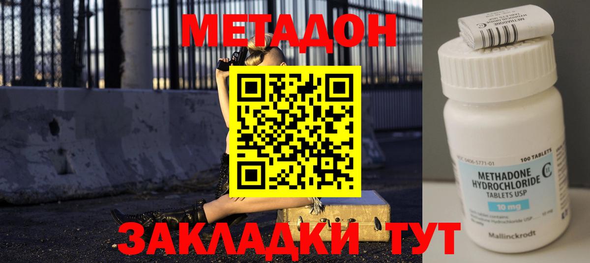 Метадон белоснежный  blacksprut tor  Лесосибирск 