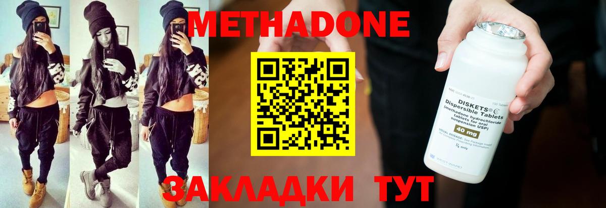 Лесосибирск  Метадон methadone  МЕТАДОН methadone  Вход с VPN 