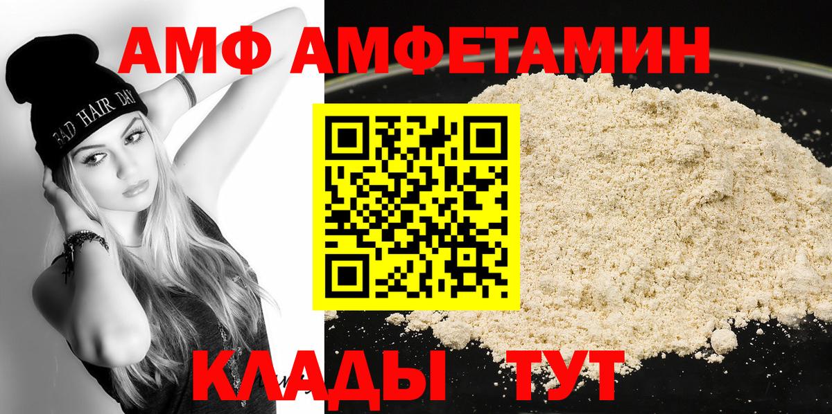 Первитин Methamphetamine  Вход с VPN  Лесосибирск 