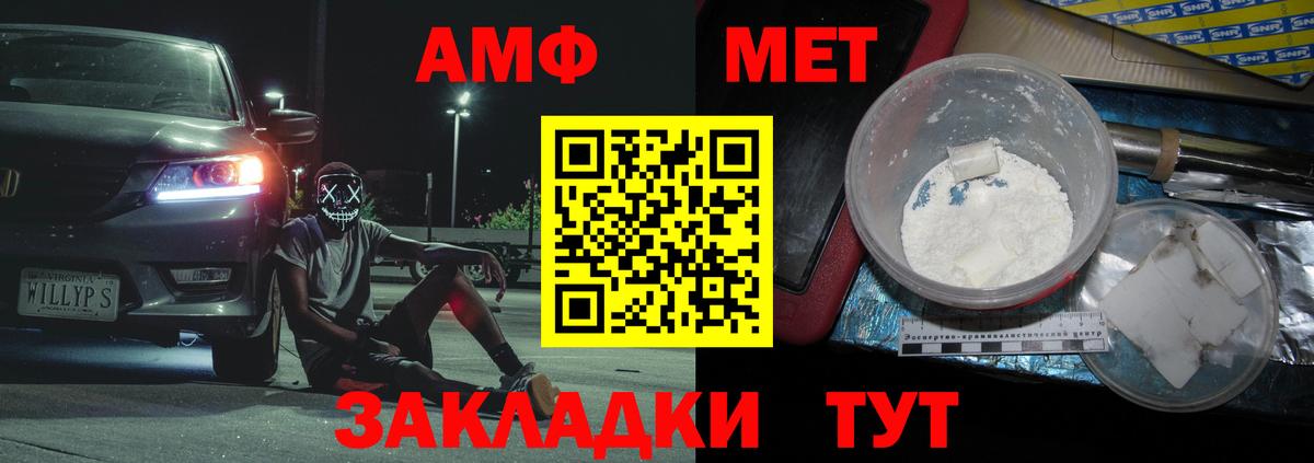 МЕТАМФЕТАМИН Methamphetamine  Лесосибирск 