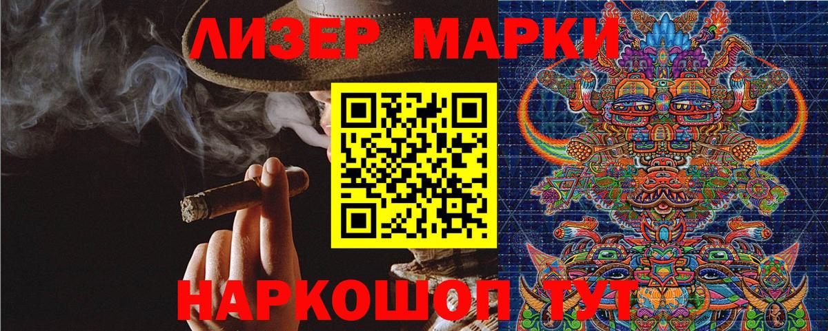 Марки NBOMe 1500мкг Лесосибирск