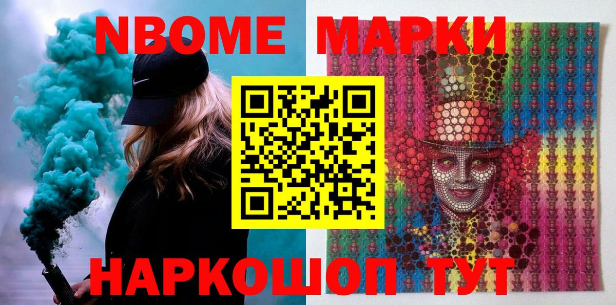 Марки N-bome 1,5мг  Лесосибирск 