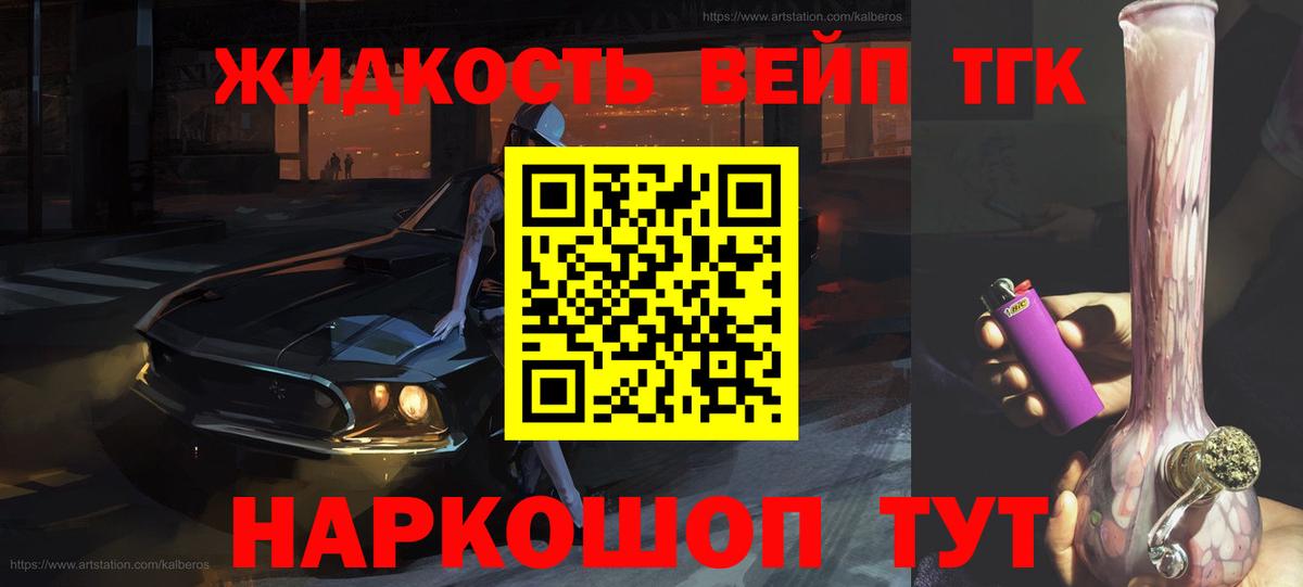 ТГК Wax Лесосибирск